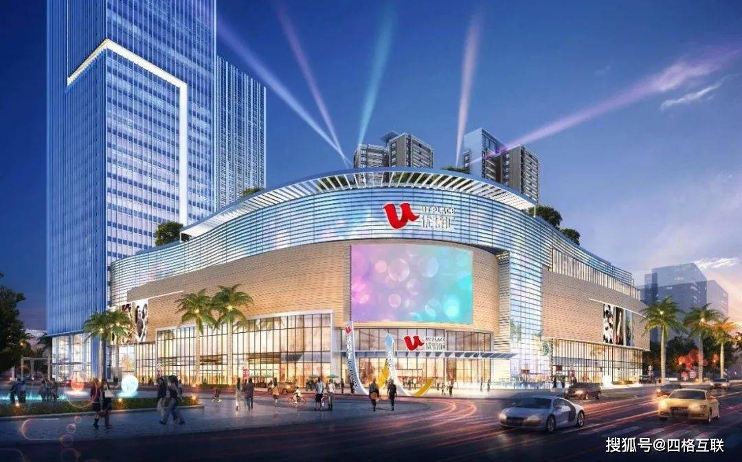 攜手四格互聯，珠海優特聚力打造城市商業新地標